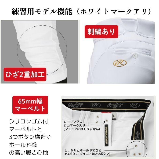 Rawlings（ローリングス） 野球 練習着 パンツ 4D8プラス ユニフォーム