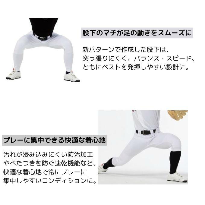 Rawlings（ローリングス） 野球 練習着 パンツ 4D8プラス ユニフォーム