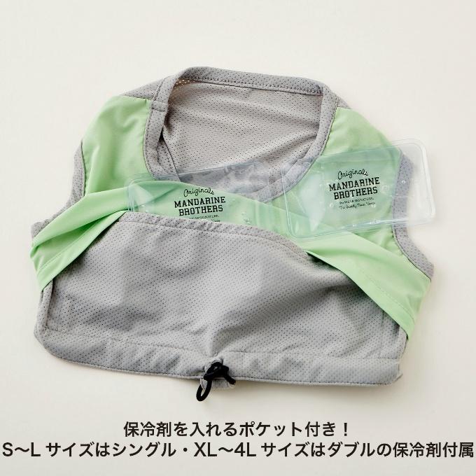MANDARINE BROTHERS（マンダリンブラザーズ） ドッグウェア クーリング