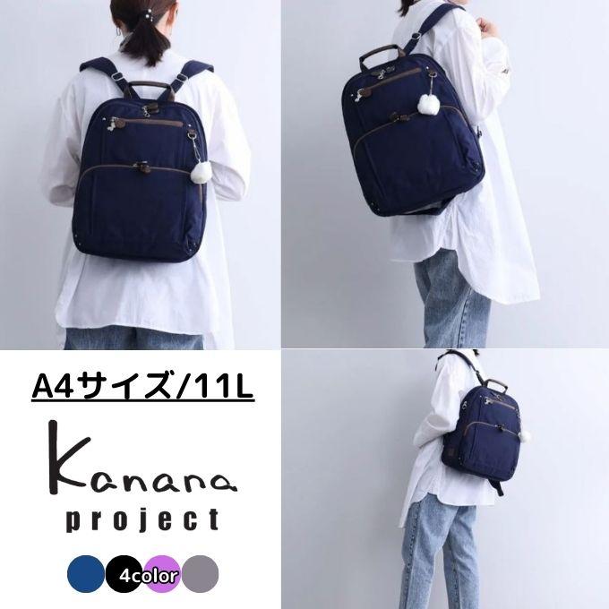 ☆カナナプロジェクト Kanana project PJ8-3rd リュックサック
