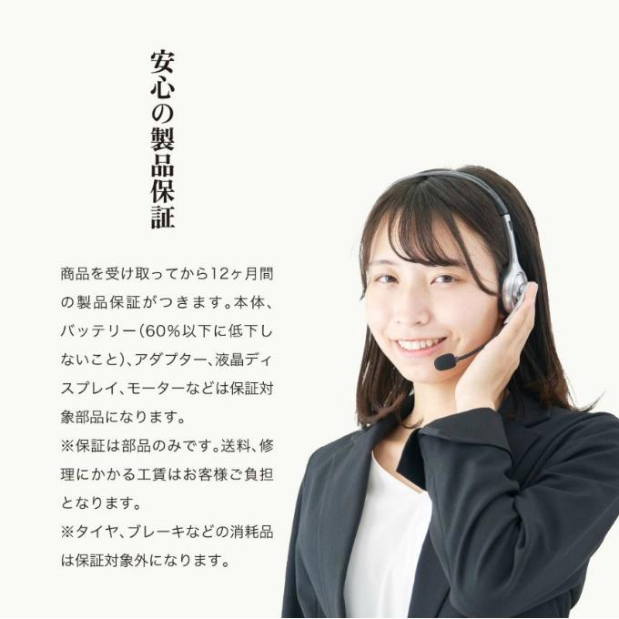コスウェル 電動アシスト自転車 COSWHEEL MIRAI COMFORT 2025 COSMI-C-2025【メーカー直送】【ご自宅配送限定】‥の画像