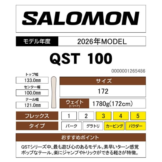 SALOMON（サロモン） フリースタイルスキー板 メンズ レディース