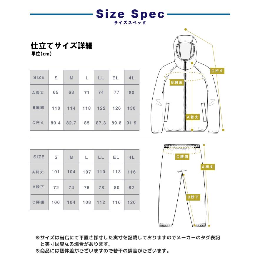 Makku（マック） 【送料無料】マック レインウェア上下セット メンズ