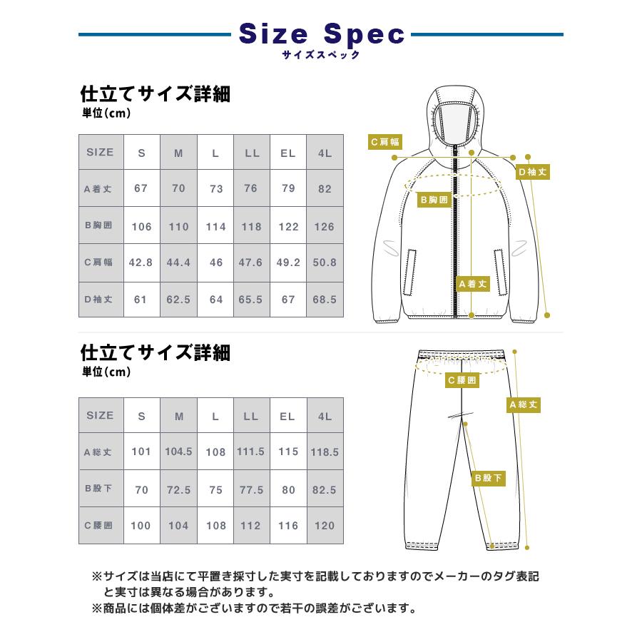 Makku（マック） ☆マック レインウェア上下セット メンズ レディース