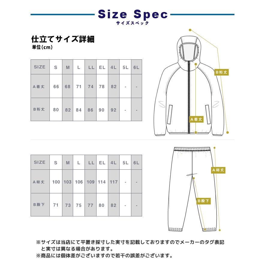 Makku（マック） ☆【送料無料】マック レインウェア上下セット メンズ