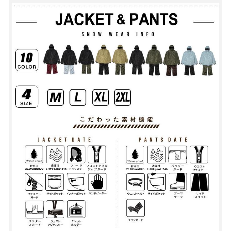 スノーボードウェア メンズ 20,000mm防水 メンズ スノーボードウェア スキーウェア 上下セット 耐水圧20000mm
