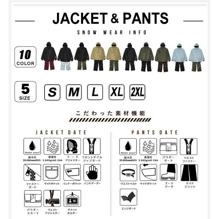 メンズ スノーボードウェア スキーウェア 上下セット 耐水圧20,000mm