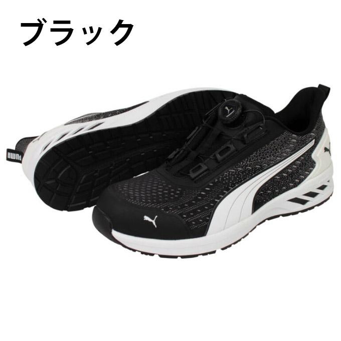 PUMA（プーマ） ☆ 安全靴 グライド ディスク ロー GLIDE DISC LOW