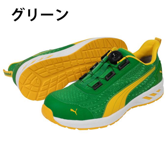 PUMA（プーマ） ☆ 安全靴 グライド ディスク ロー GLIDE DISC LOW