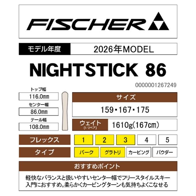 FISCHER（フィッシャー） フリースタイルスキー板 メンズ レディース