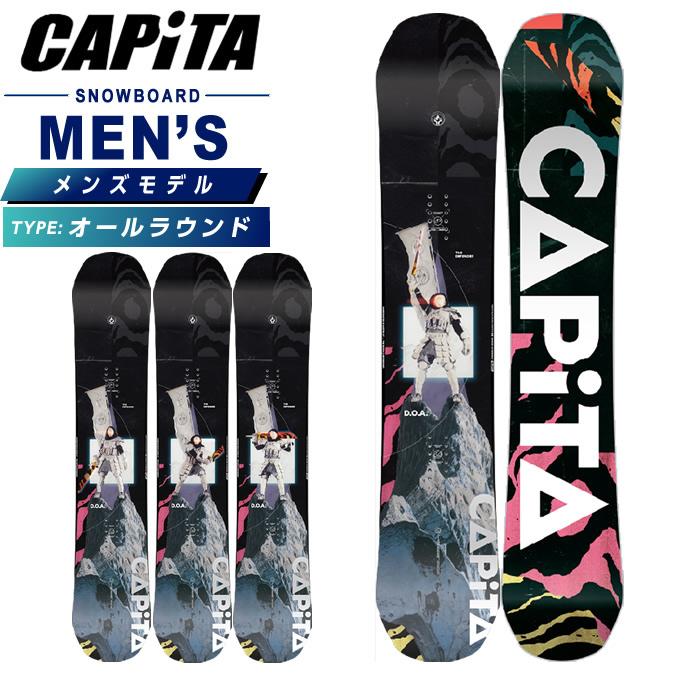 KAPITAL（キャピタル） キャピタ CAPITA スノーボード 板 ディーオー