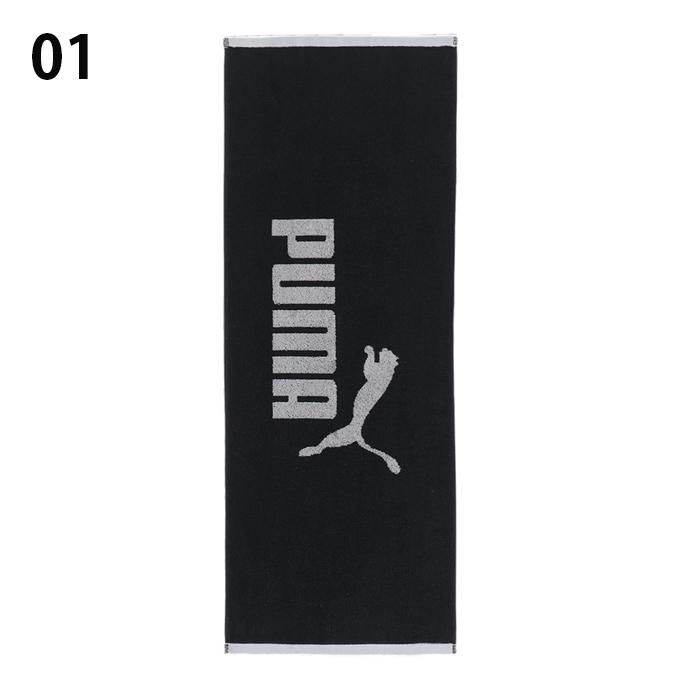 PUMA（プーマ） スポーツタオル ボックスタオルN2 054669 : ヒマラヤ