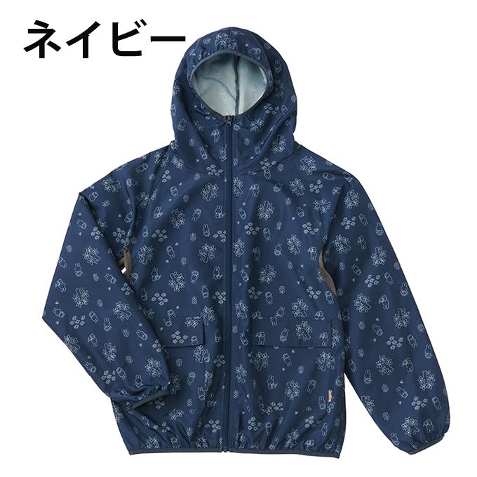 ☆ミッフィー(miffy) パーカー ヤッケ 95180 【ご自宅配送限定