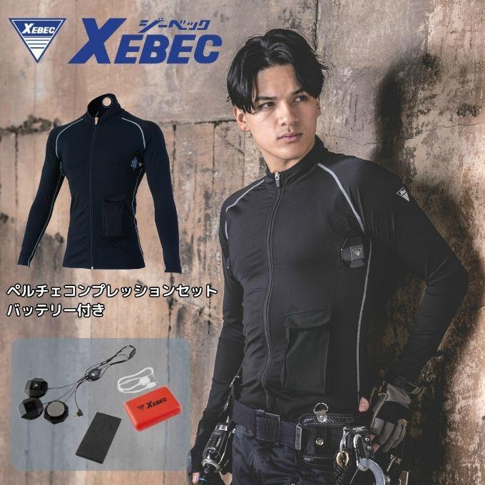ジーベック(XEBEC) 空調ウェア デバイス メンズ レディース ペルチェコンプレッションセット バッテリー付き 33005 【ご自宅配送限定】‥ ジーベック（XEBEC） 空調ウェア デバイス メンズ レディース ペルチェ
