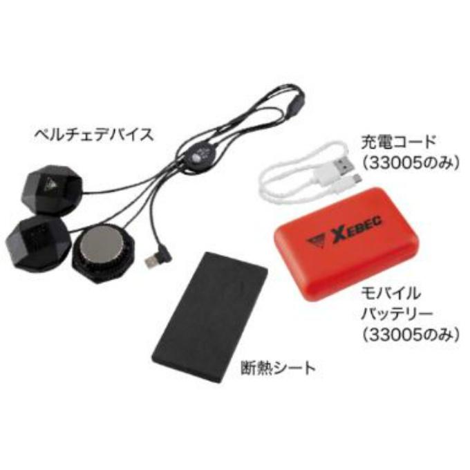 ジーベック（XEBEC） 空調ウェア デバイス メンズ レディース ペルチェ