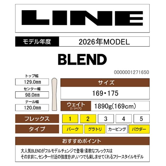 LINE（ライン） フリースタイルスキー板 メンズ レディース ブレンド