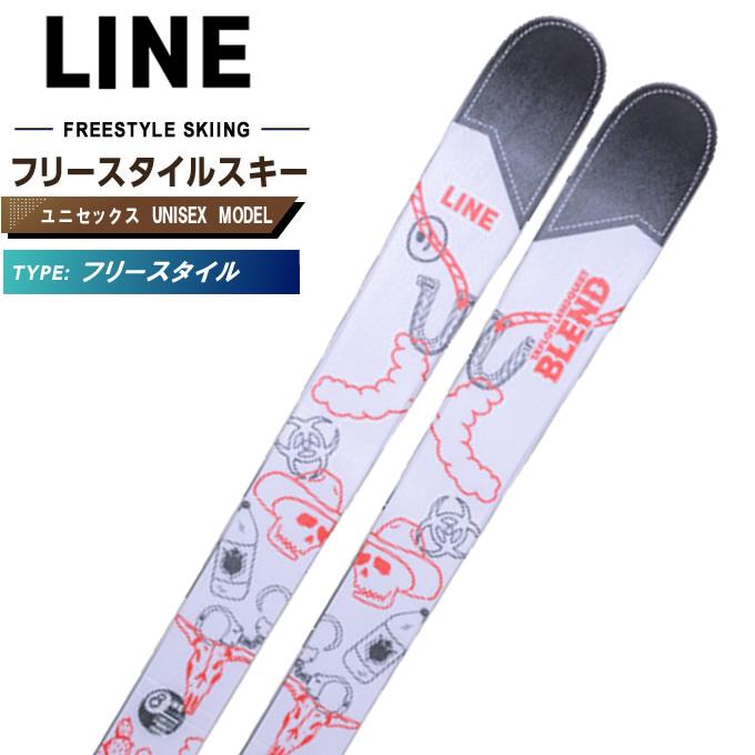 LINE（ライン） フリースタイルスキー板 メンズ レディース ブレンド