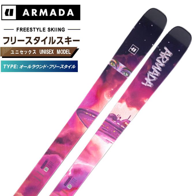 スキー ARMADA BUBBA 188cm アルマダ  スキー板 アルマダ（ARMADA）（レディース、キッズ）スキー板 単品 23-24 ARW 84