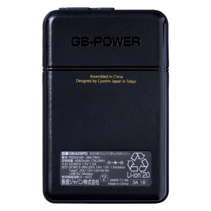 ☆長信ジャパン 空調ウェア デバイス 28V デバイスセット Pro Max