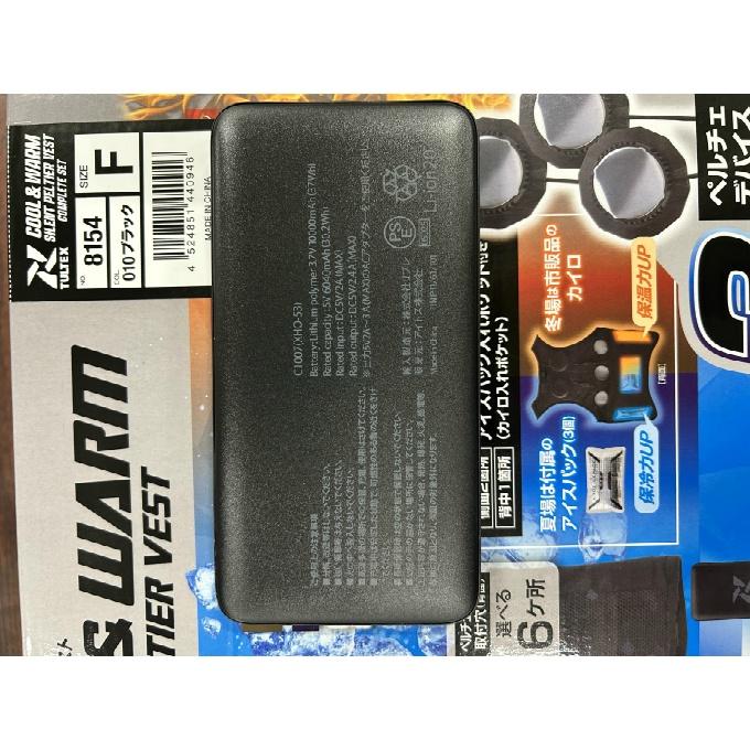 TULTEX（タルテックス） 空調ウェア 冷温サイレントペルチェベスト+