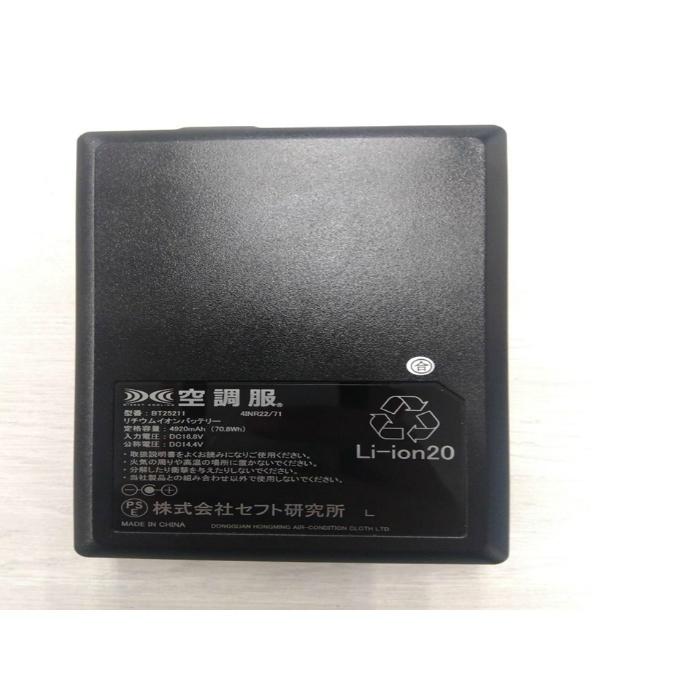 TULTEX（タルテックス） 空調ウェア スターターキット 25V ファン×2+