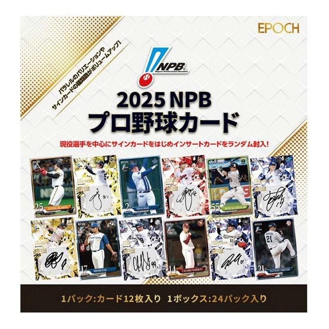 EPOCH(エポック) カード EPOCH 2025 NPBプロ野球カード 1パック(12枚