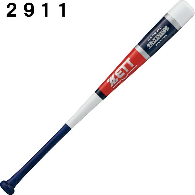 ゼット（ZETT） 野球 トレーニングバット ジュニア トレーニングバット