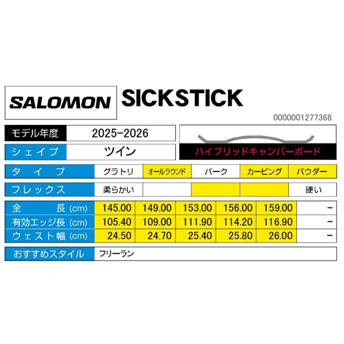 SALOMON（サロモン） スノーボード 板 メンズ レディース シック