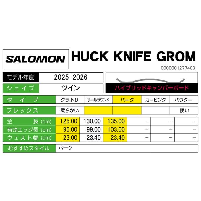 SALOMON（サロモン） スノーボード 板 ジュニア ハックナイフ グロム