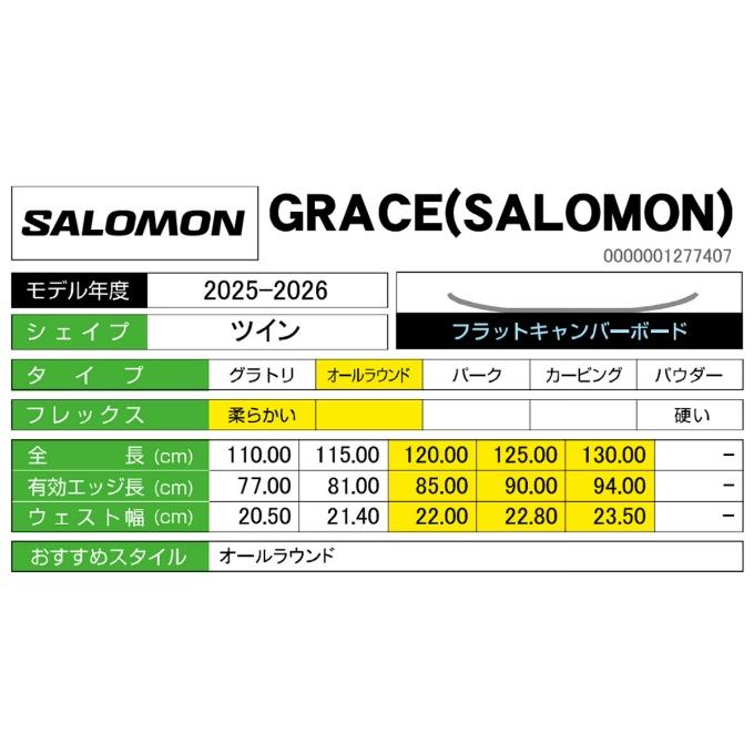 SALOMON（サロモン） スノーボード 板 ジュニア グレイス GRACE オール