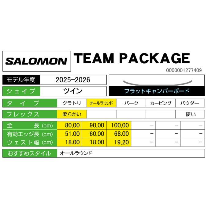 SALOMON（サロモン） スノーボード 板 ジュニア チームパッケージ TEAM