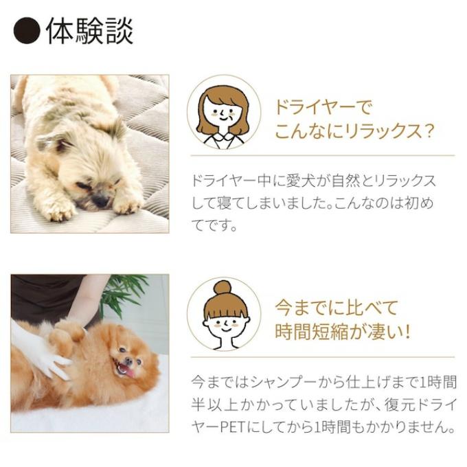 ☆【正規品】 復元ドライヤーPET 日本製 ハンズフリー 犬 LOUVREDO