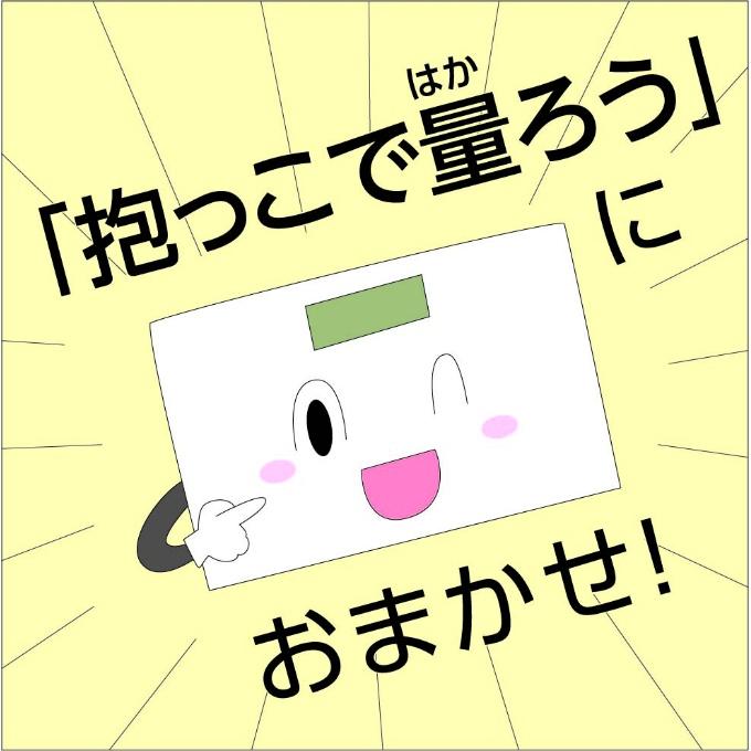 ペット用体重計 ペットスケール 抱っこで量る 健康管理 20kgまで 薄型 コンパクト ねこ いぬ 肥満 糖尿病 心臓病  PS-001WH【ご自宅配送限定】‥ | ブランド登録なし | 10