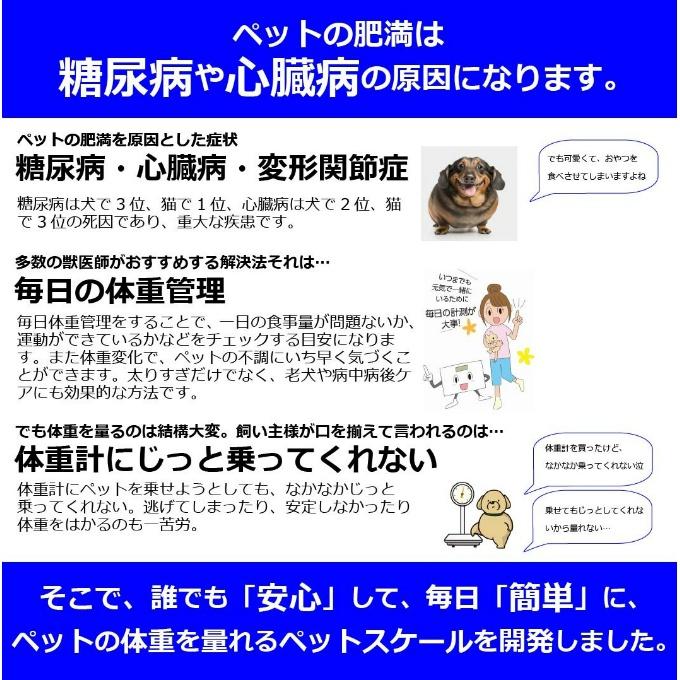 ペット用体重計 ペットスケール 抱っこで量る 健康管理 20kgまで 薄型 コンパクト ねこ いぬ 肥満 糖尿病 心臓病  PS-001WH【ご自宅配送限定】‥ | ブランド登録なし | 13