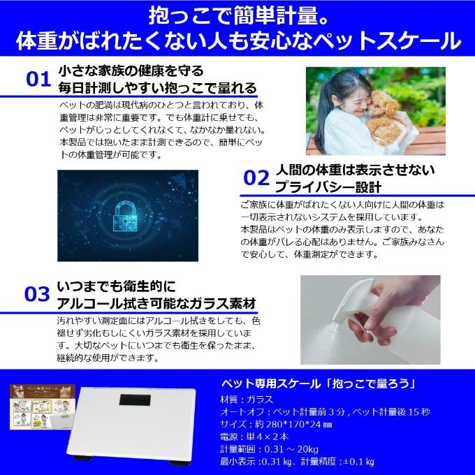 ペット用体重計 ペットスケール 抱っこで量る 健康管理 20kgまで 薄型 コンパクト ねこ いぬ 肥満 糖尿病 心臓病  PS-001WH【ご自宅配送限定】‥ | ブランド登録なし | 14