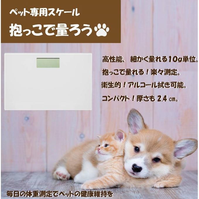 ペット用体重計 ペットスケール 抱っこで量る 健康管理 20kgまで 薄型 コンパクト ねこ いぬ 肥満 糖尿病 心臓病  PS-001WH【ご自宅配送限定】‥ | ブランド登録なし | 15