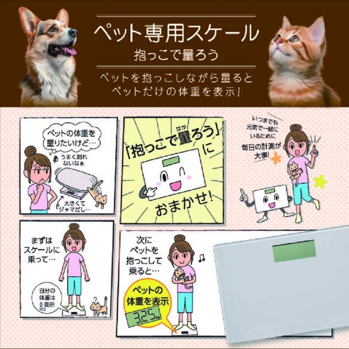 ペット用体重計 ペットスケール 抱っこで量る 健康管理 20kgまで 薄型 コンパクト ねこ いぬ 肥満 糖尿病 心臓病  PS-001WH【ご自宅配送限定】‥ | ブランド登録なし | 08