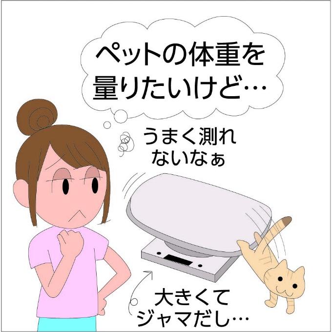 ペット用体重計 ペットスケール 抱っこで量る 健康管理 20kgまで 薄型 コンパクト ねこ いぬ 肥満 糖尿病 心臓病  PS-001WH【ご自宅配送限定】‥ | ブランド登録なし | 09
