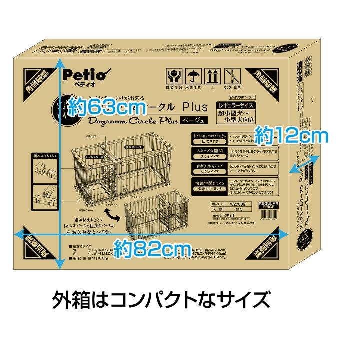 Petio（ペティオ） サークル 犬用 トイレのしつけが出来る ドッグ