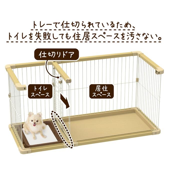 Petio ペティオ サークル 犬用 トイレのしつけが出来る ドッグルーム