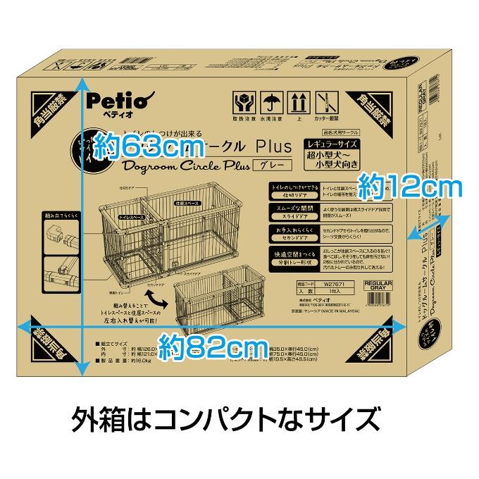Petio（ペティオ） サークル 犬用 トイレのしつけが出来る ドッグ