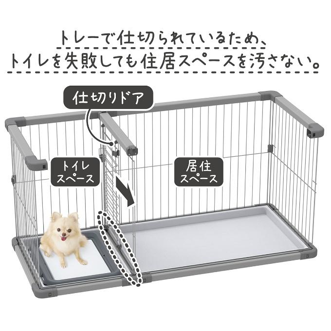 美品 Petio ペティオ ドックサークル Petio（ペティオ） サークル 犬用 トイレのしつけが出来る ドッグ
