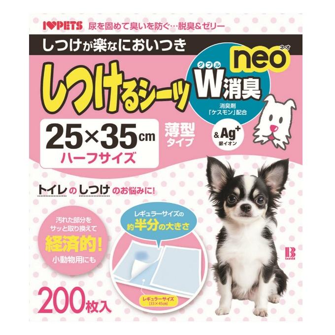 ボンビアルコン ☆ボンビアルコン bonbi シーツ しつけるシーツW消臭neo 薄型ハーフサイズ 200枚入 BA6725 【返品不可】【ご ...