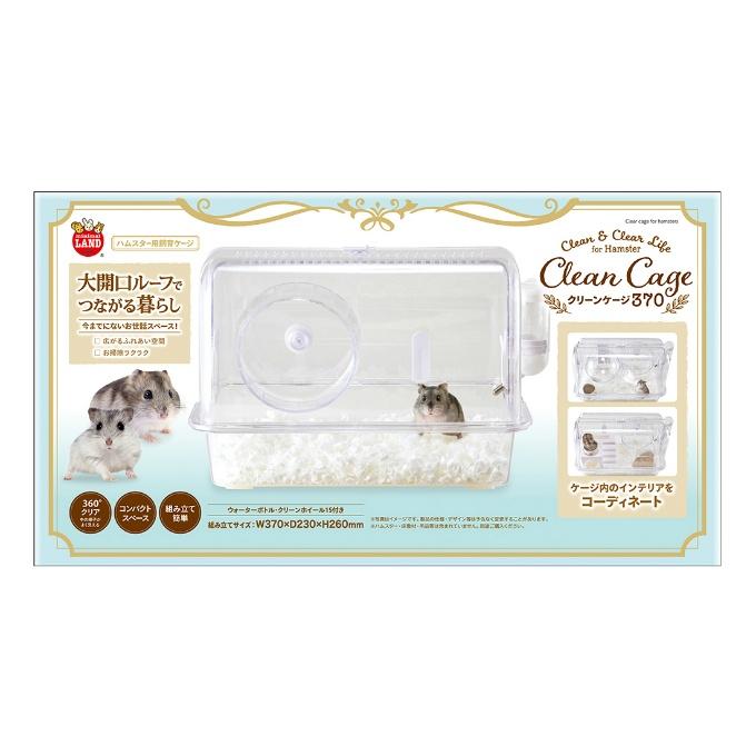 マルカン ☆マルカン MARUKAN ケージ ハムスター 小動物 クリーン