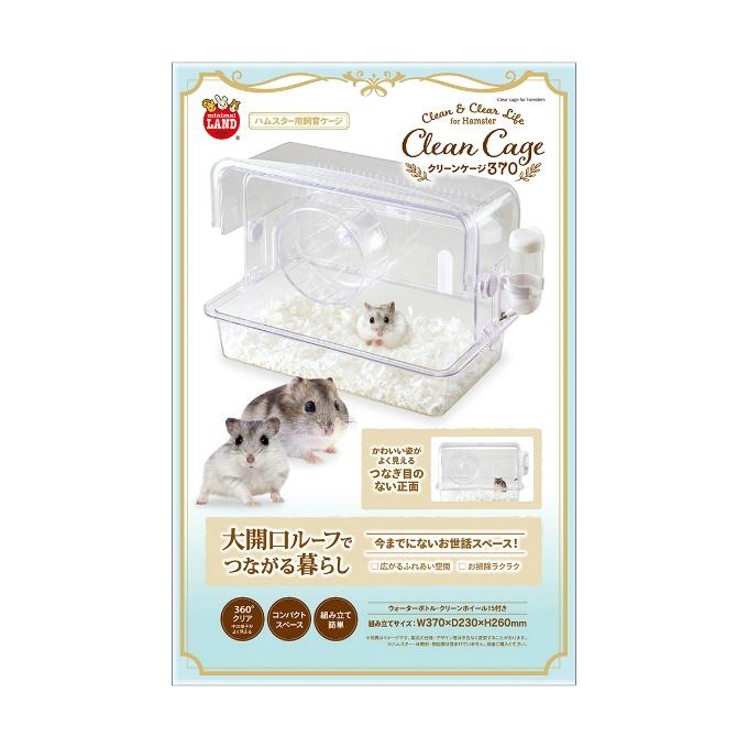 マルカン ☆マルカン MARUKAN ケージ ハムスター 小動物 クリーン