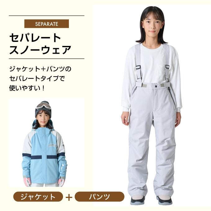 NIMA スキーウェア キッズ ニーマ ジュニア 子供 上下セット スノー