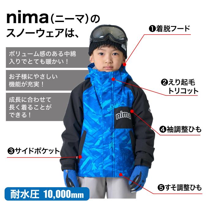 NIMA スキーウェア キッズ ニーマ 幼児 ジュニア 子供 上下セット