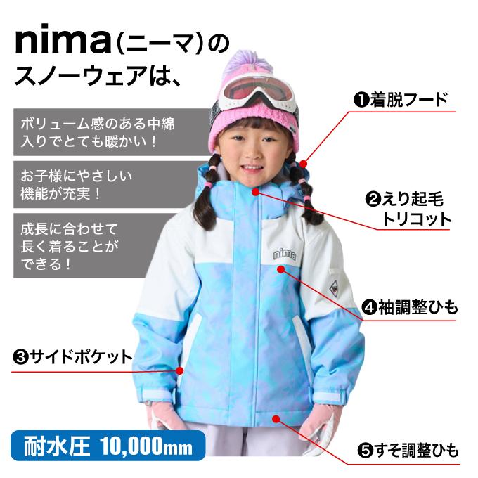 NIMA スキーウェア キッズ ニーマ 幼児 ジュニア 子供 上下セット