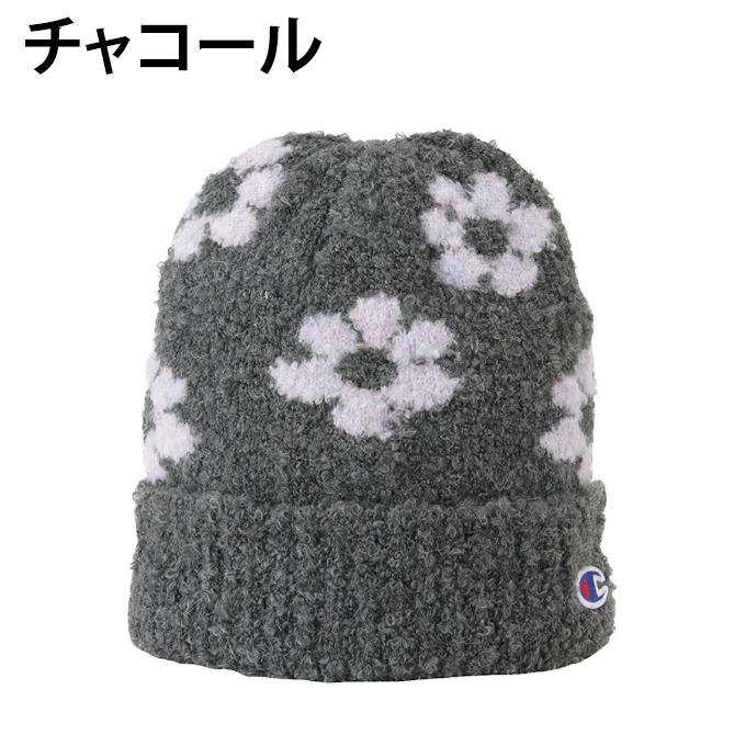 Champion（チャンピオン） ニット帽 メンズ フラワー裏ボアワッチ 478