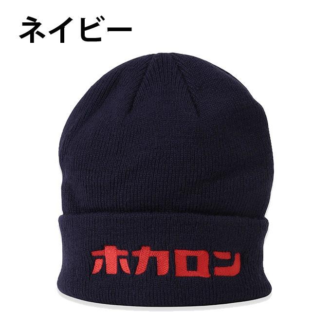 ホカロン ホカロン(HOKARON) ニット帽 メンズ レディース ロゴダブル